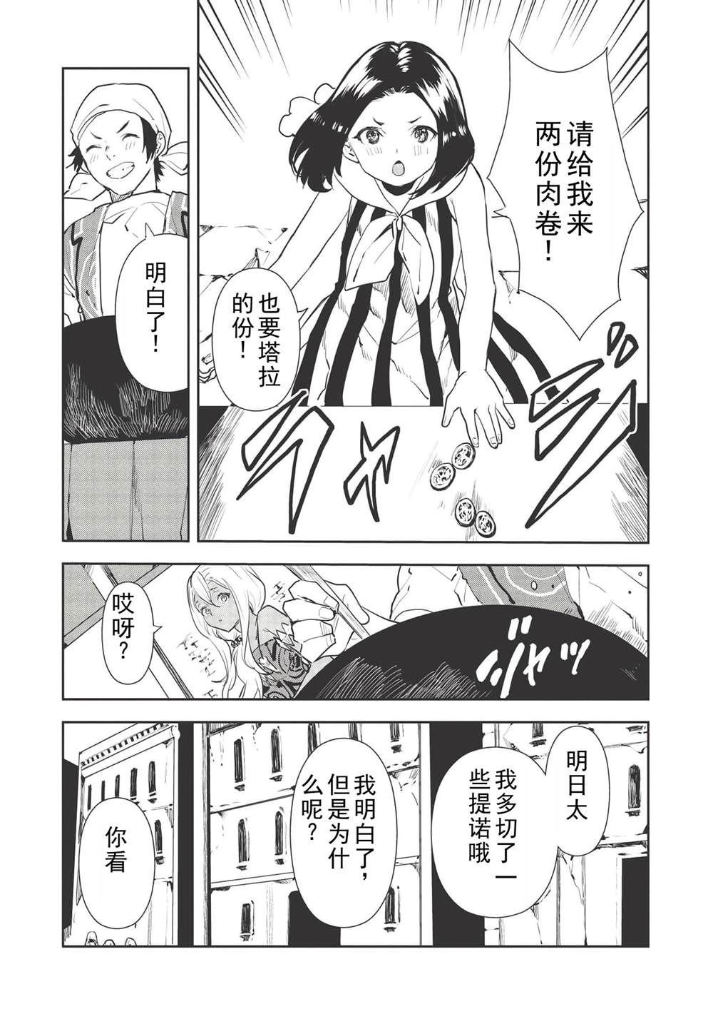 第34话