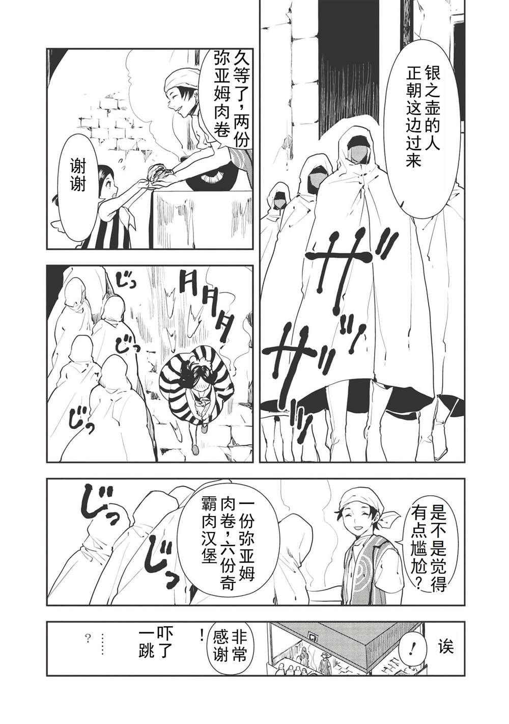 第34话