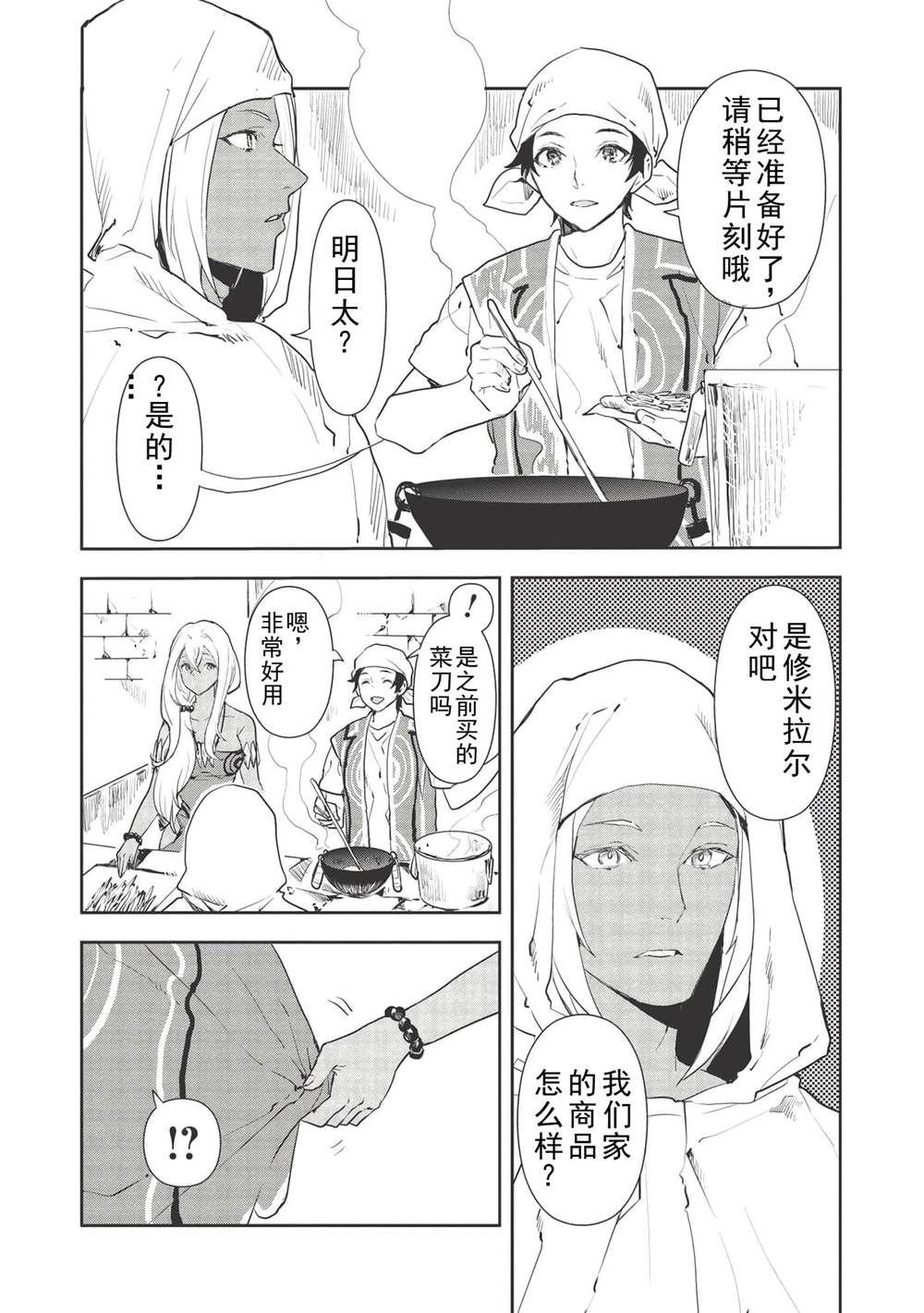 第34话