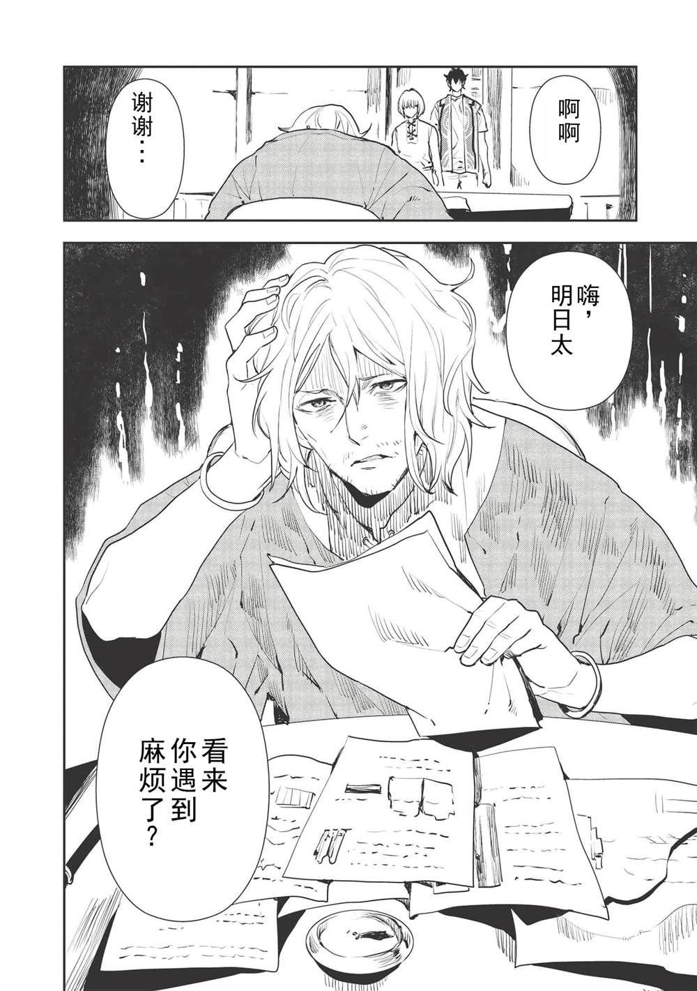第34话
