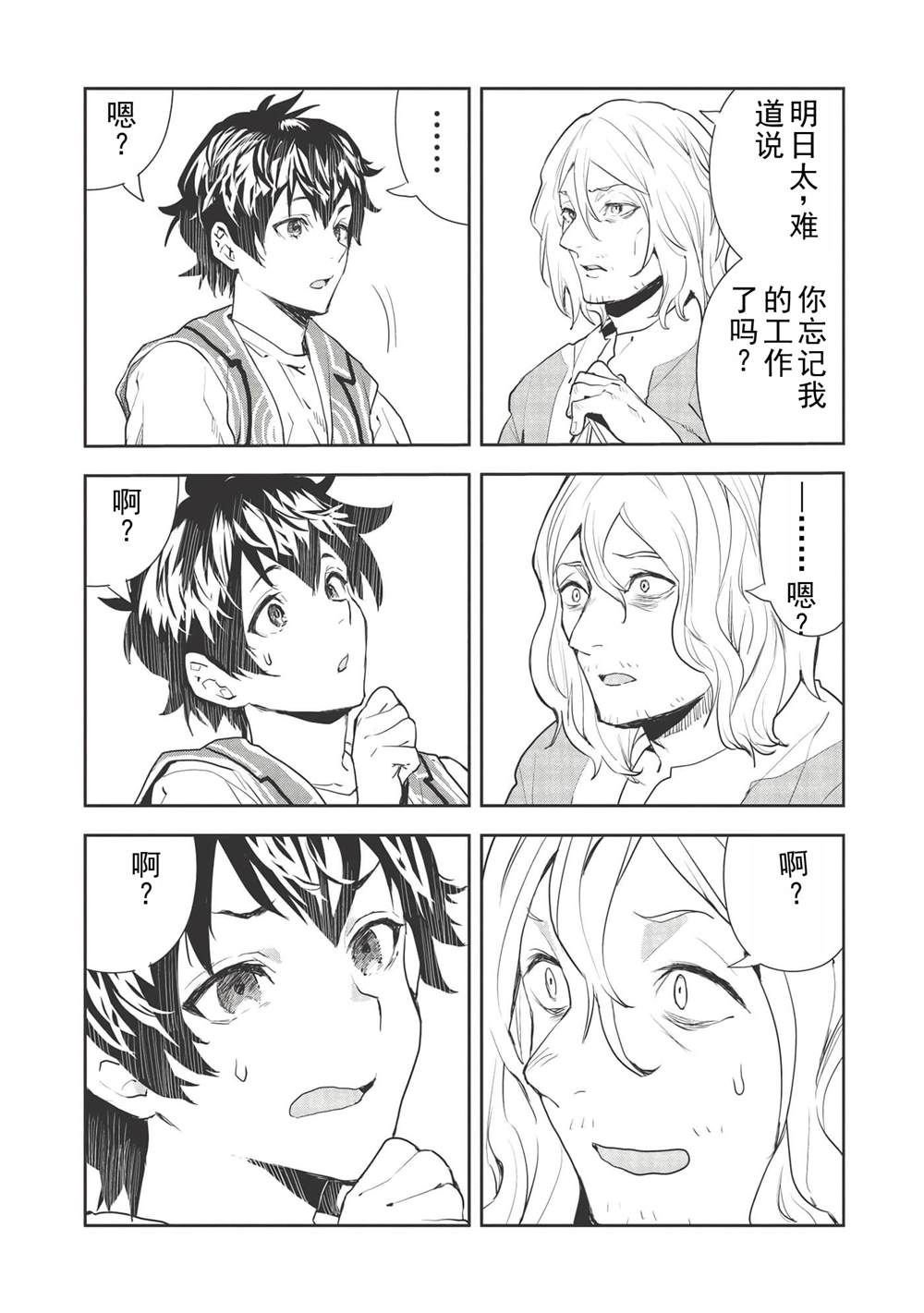 第34话