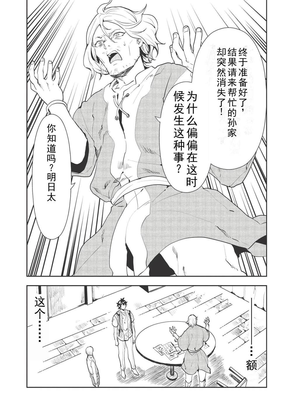 第34话