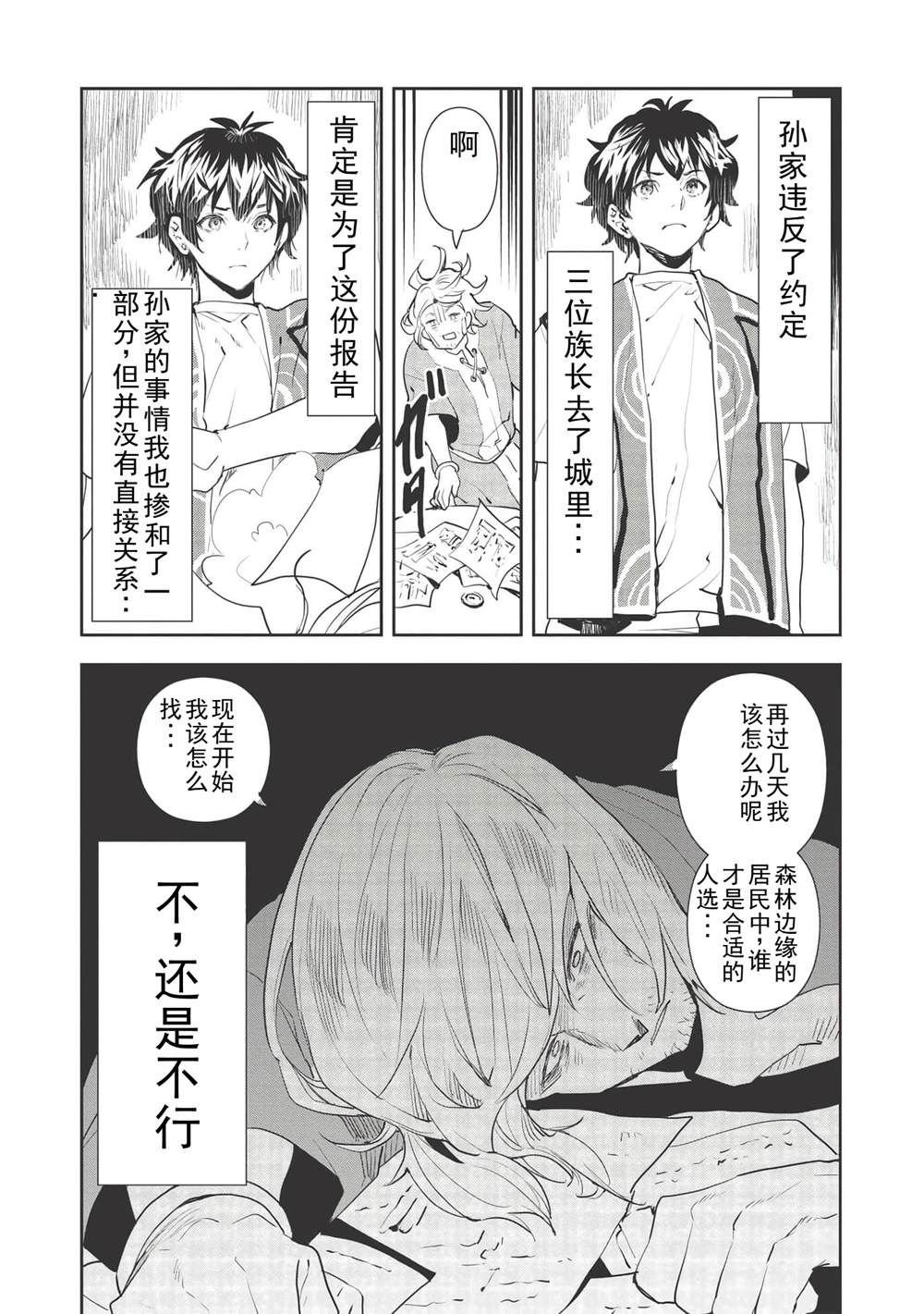 第34话
