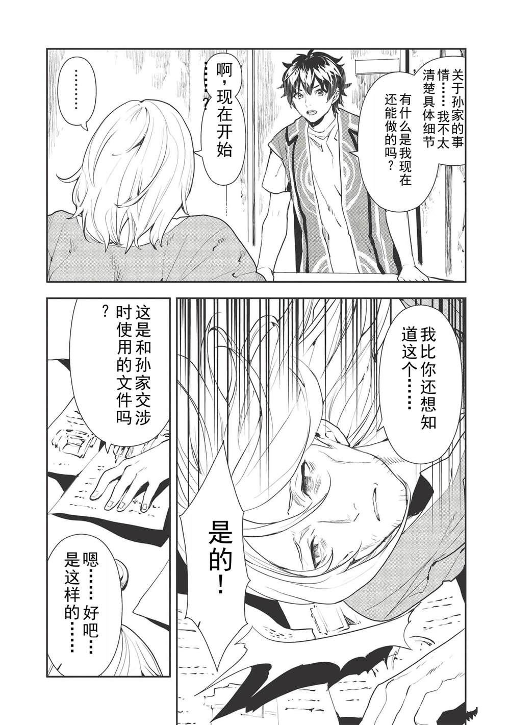 第34话