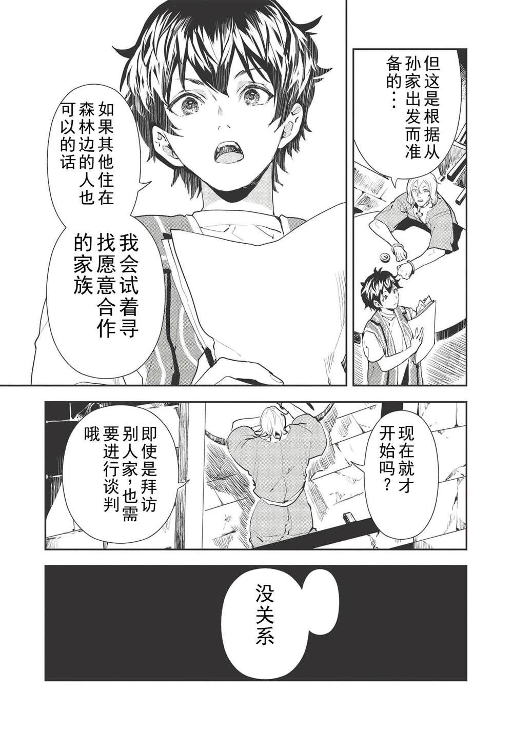 第34话
