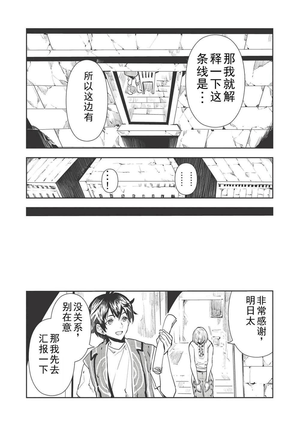 第34话