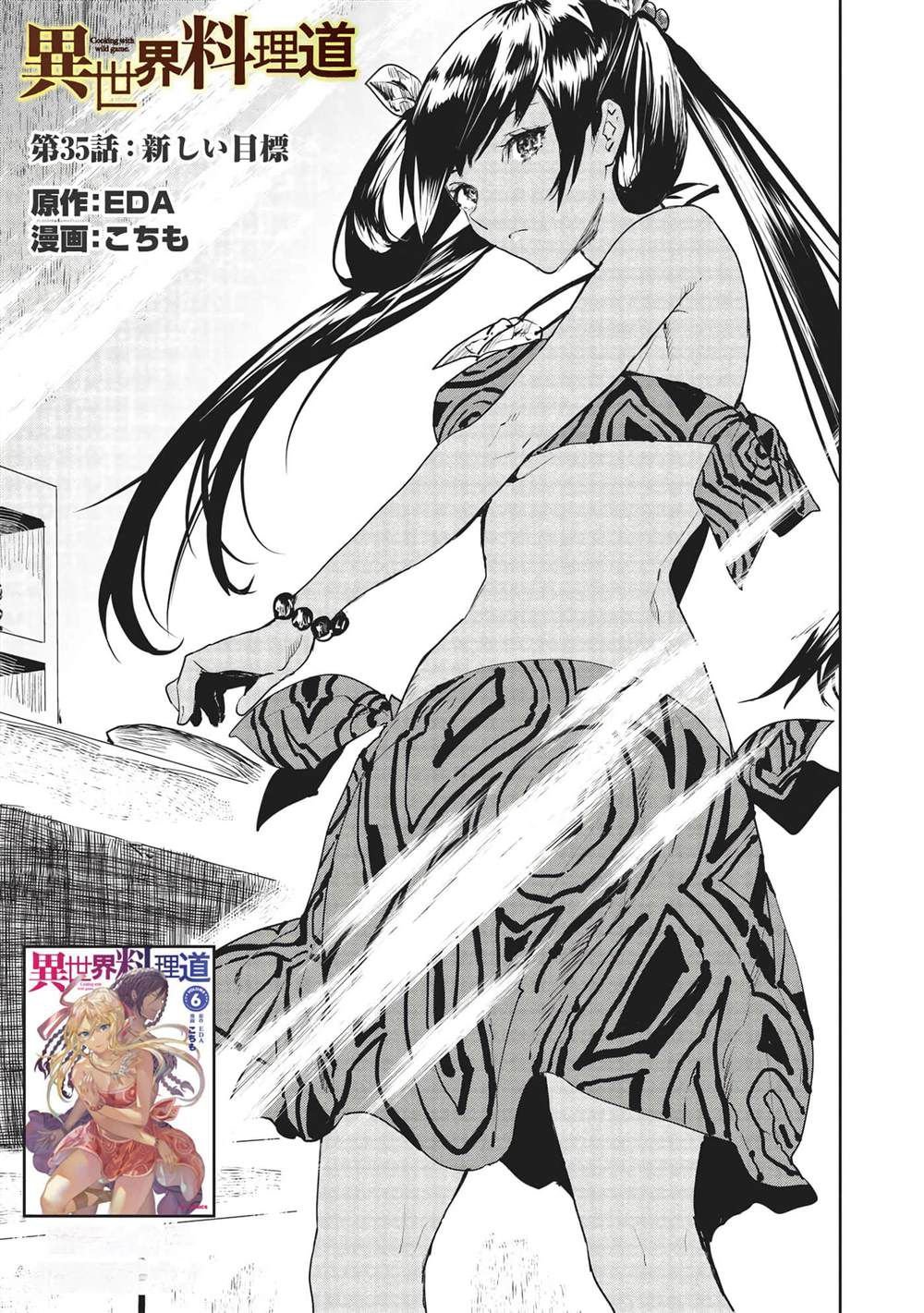 第35话
