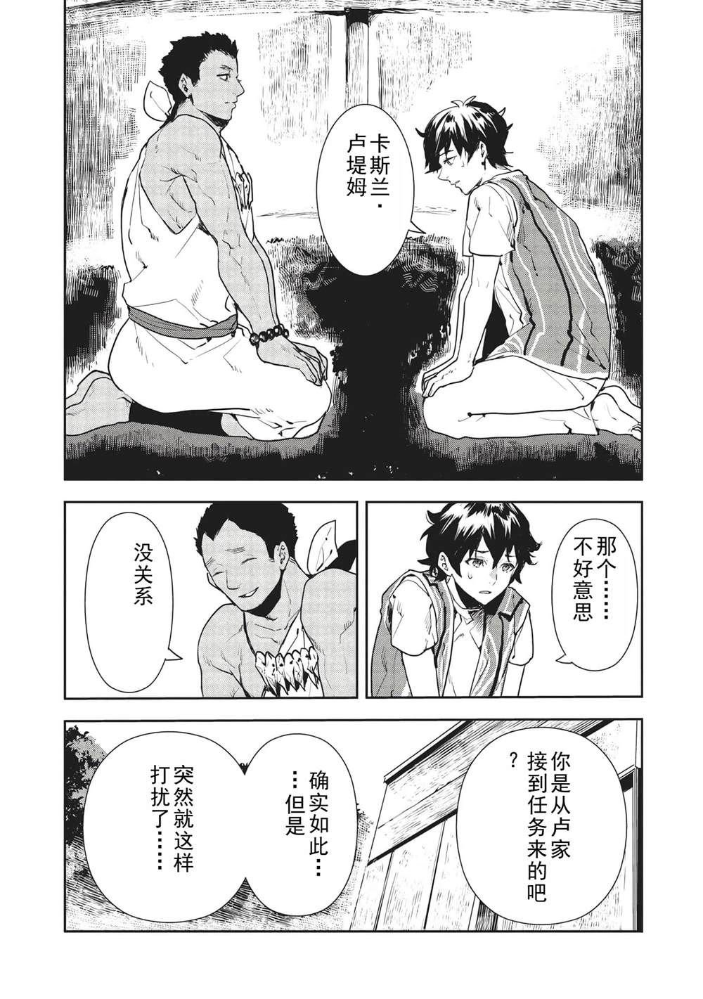 第35话