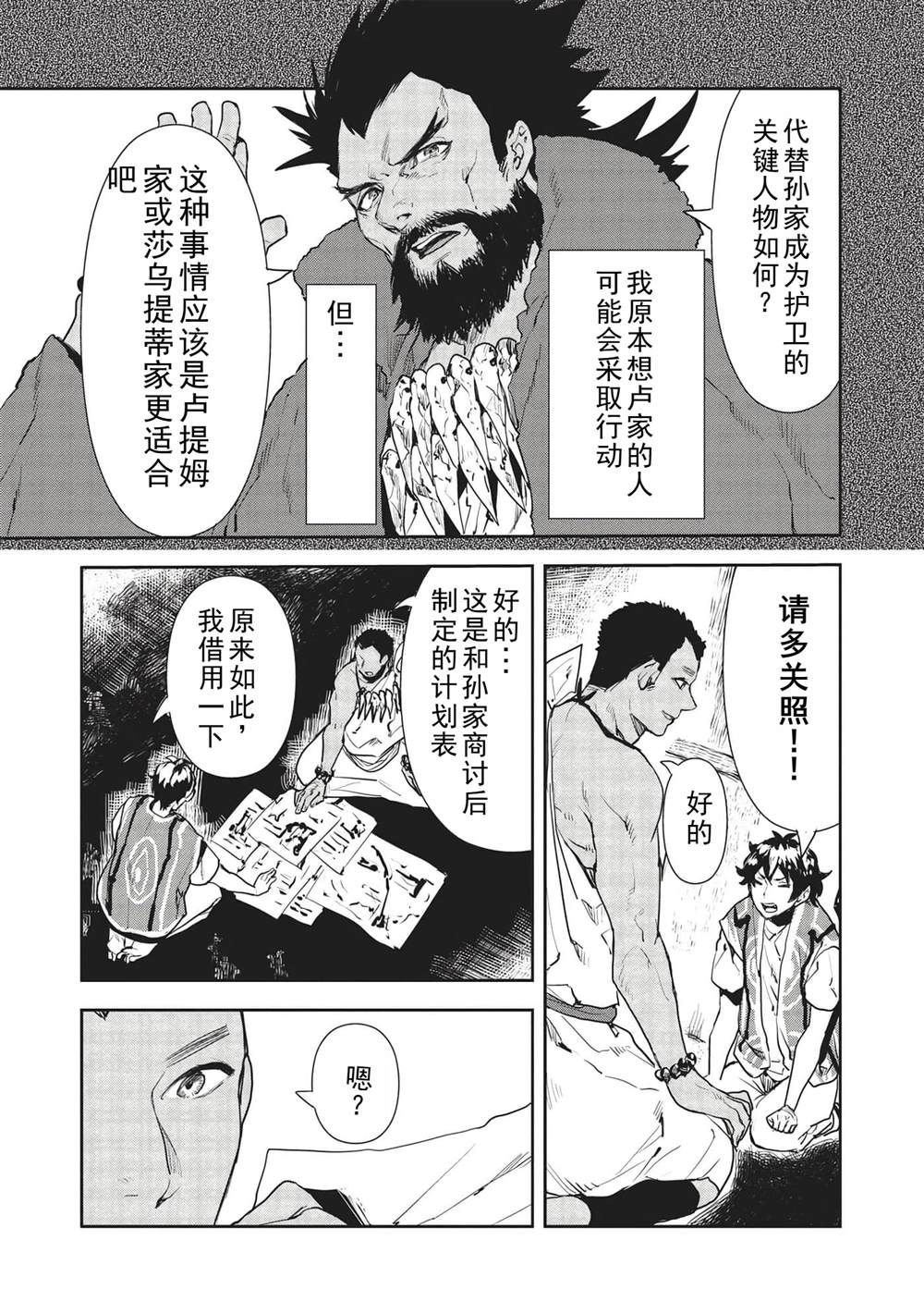 第35话