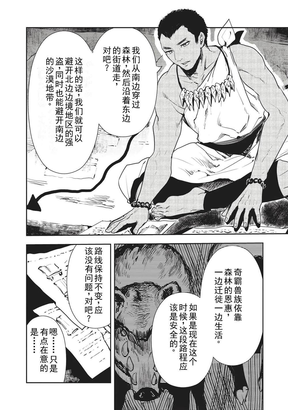 第35话