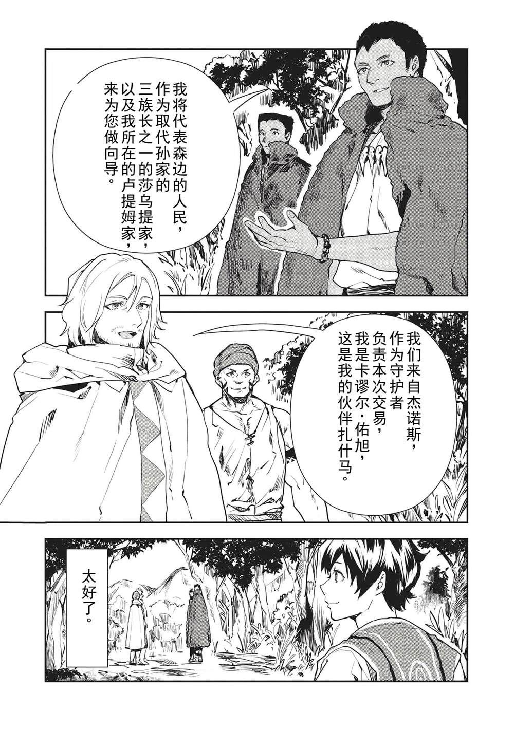 第35话