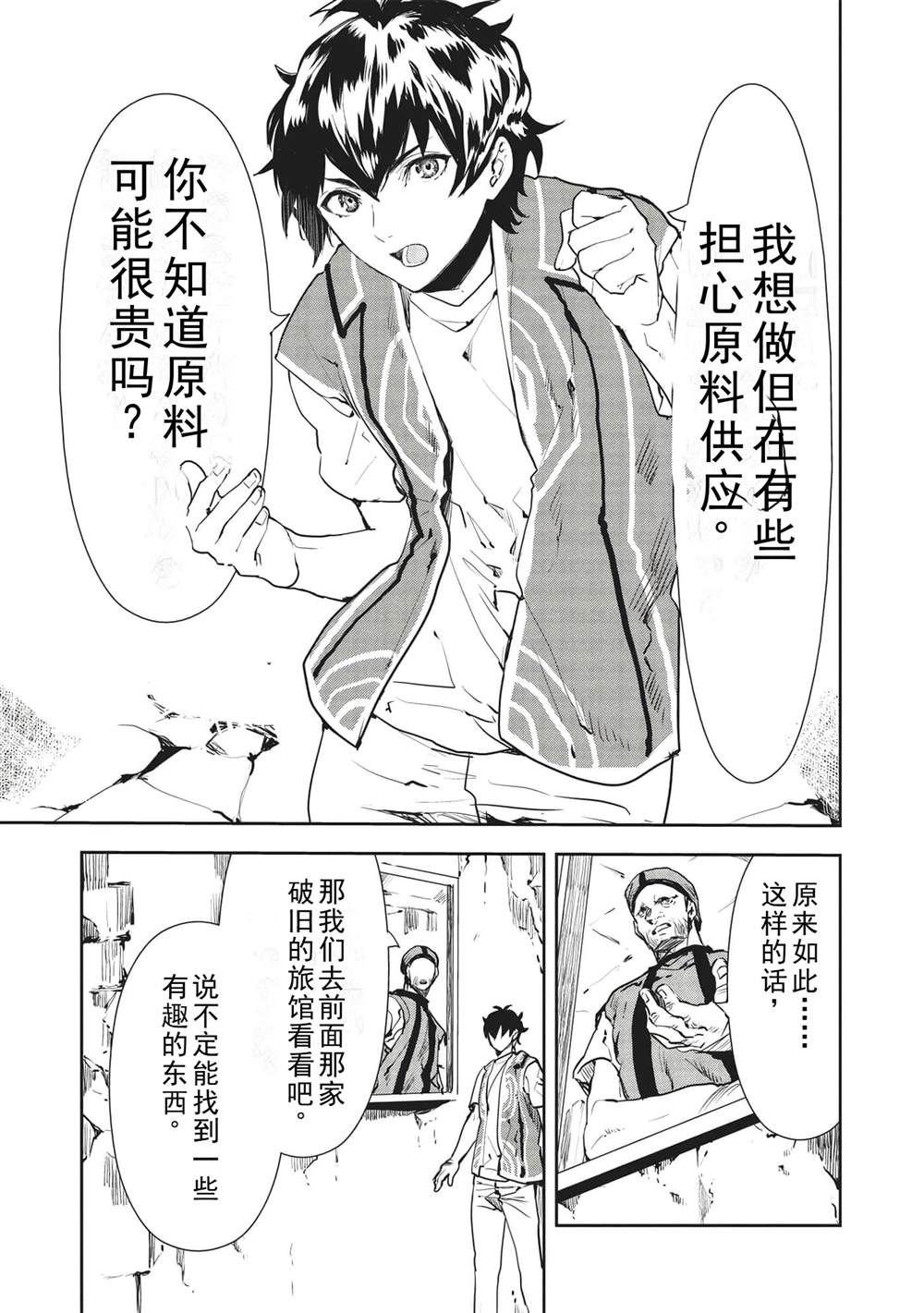 第35话