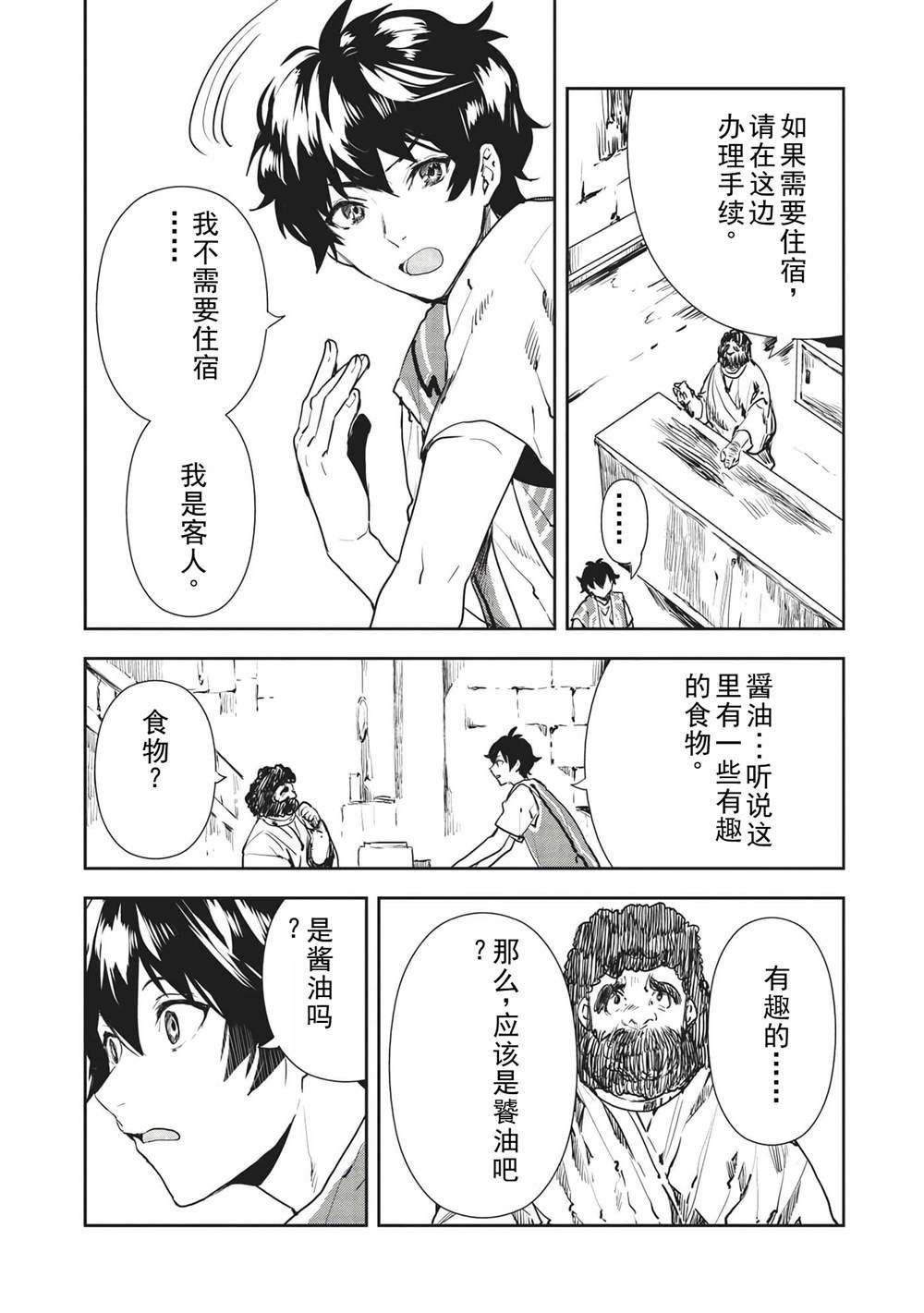 第35话