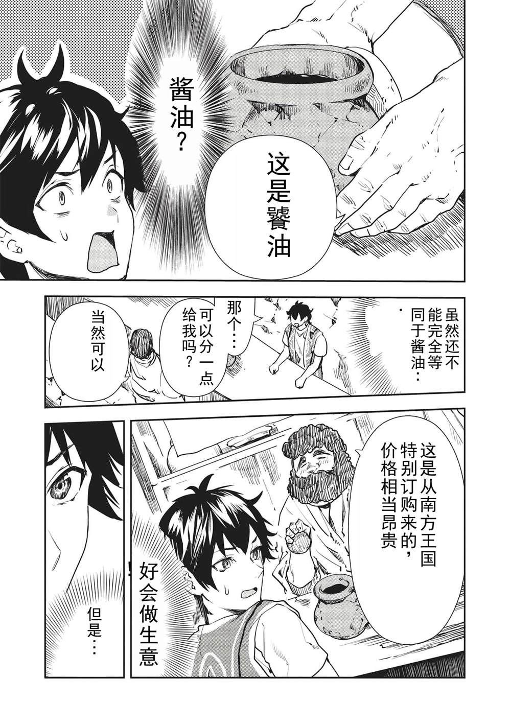 第35话