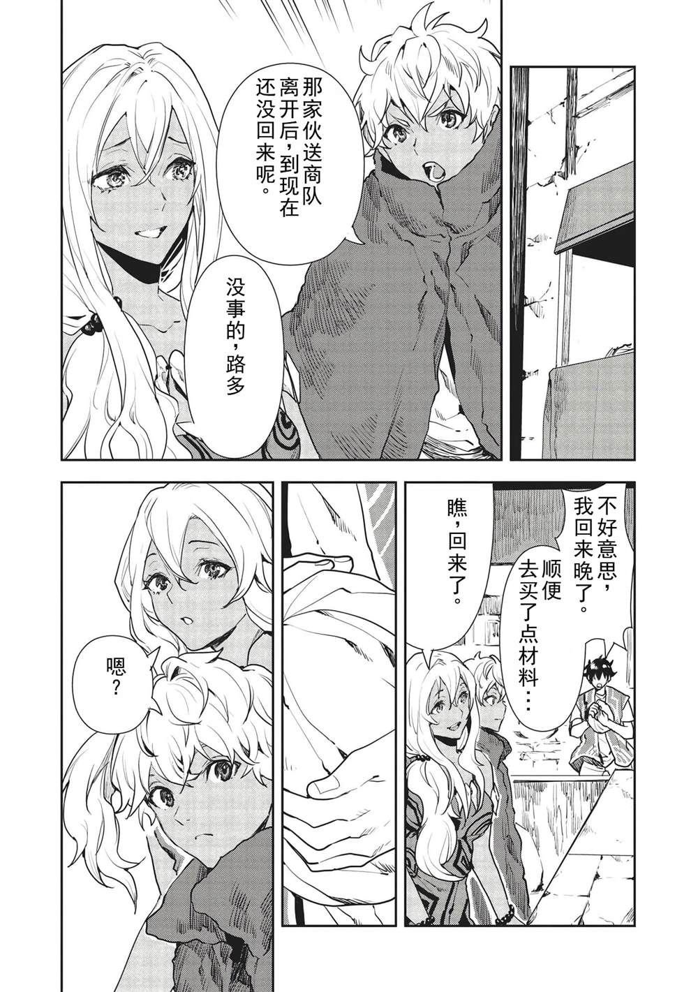 第35话