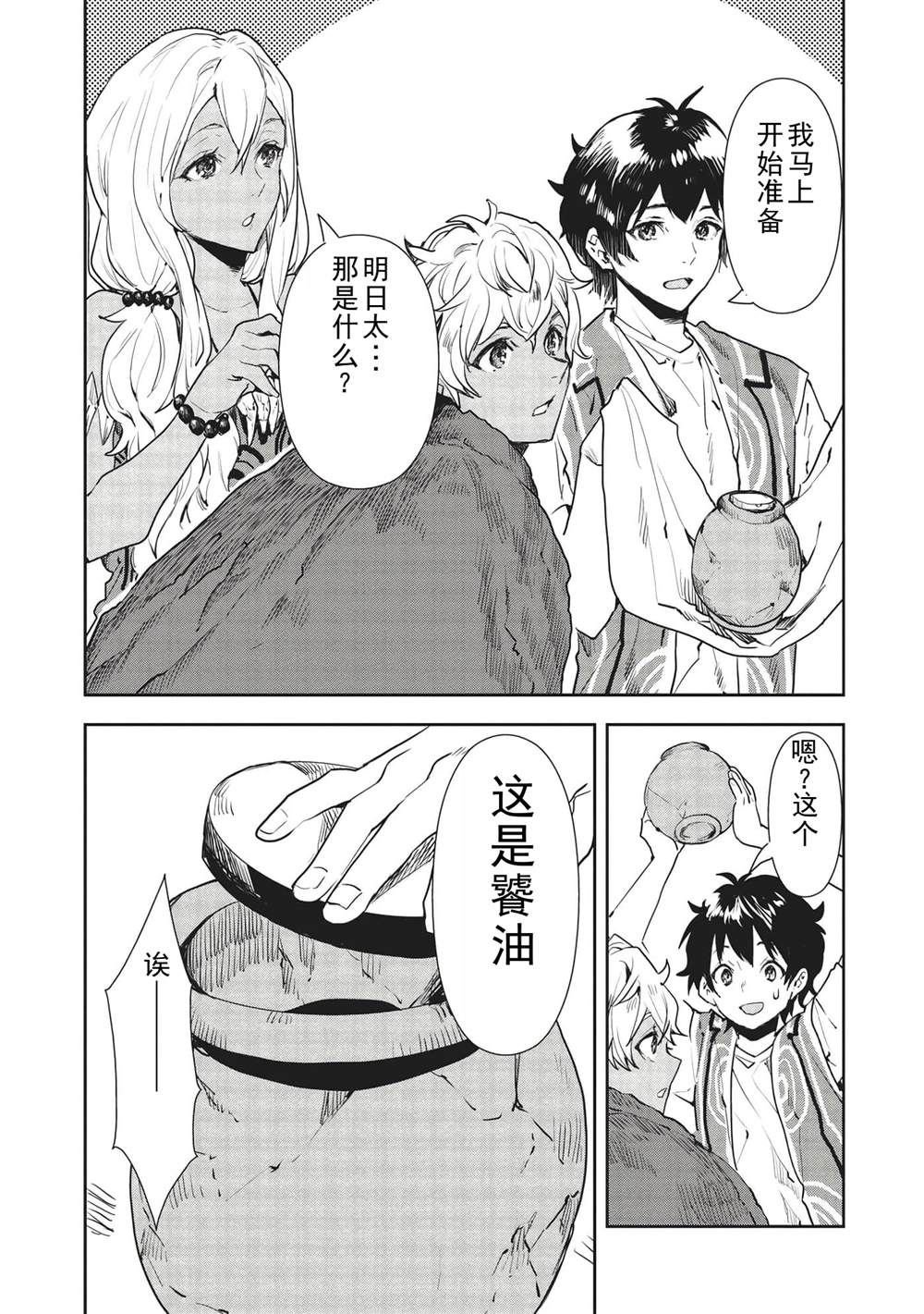 第35话