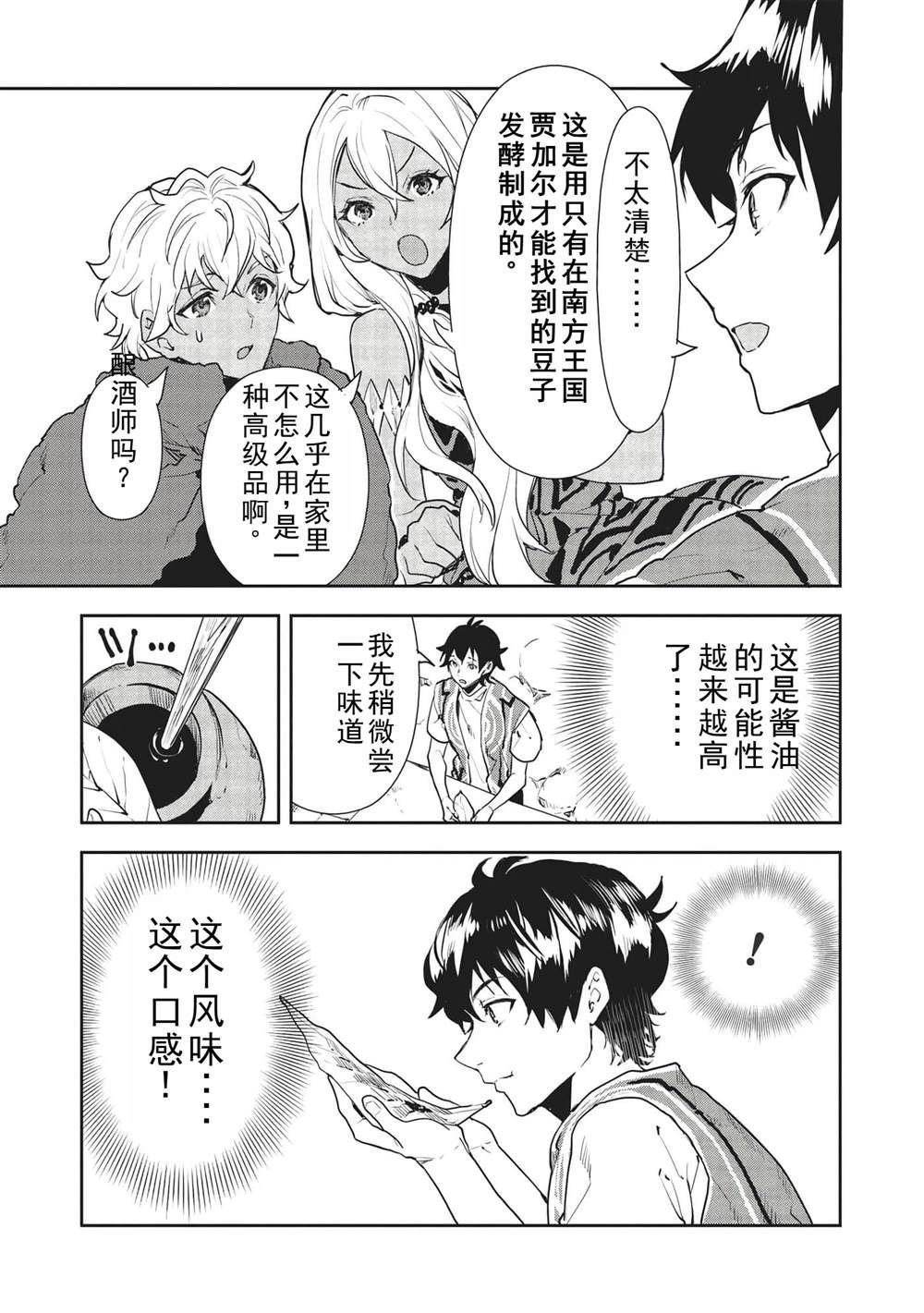 第35话