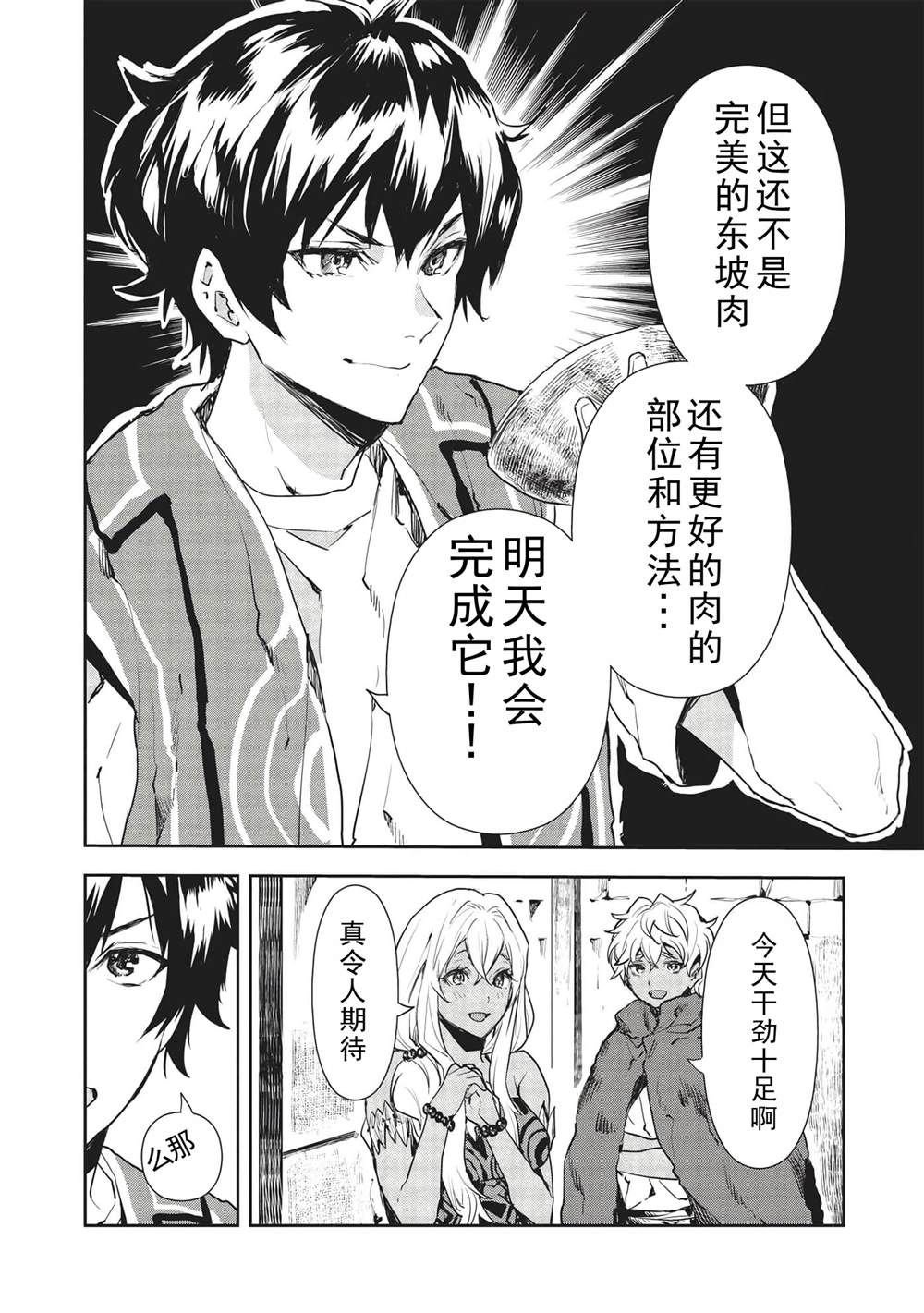 第35话