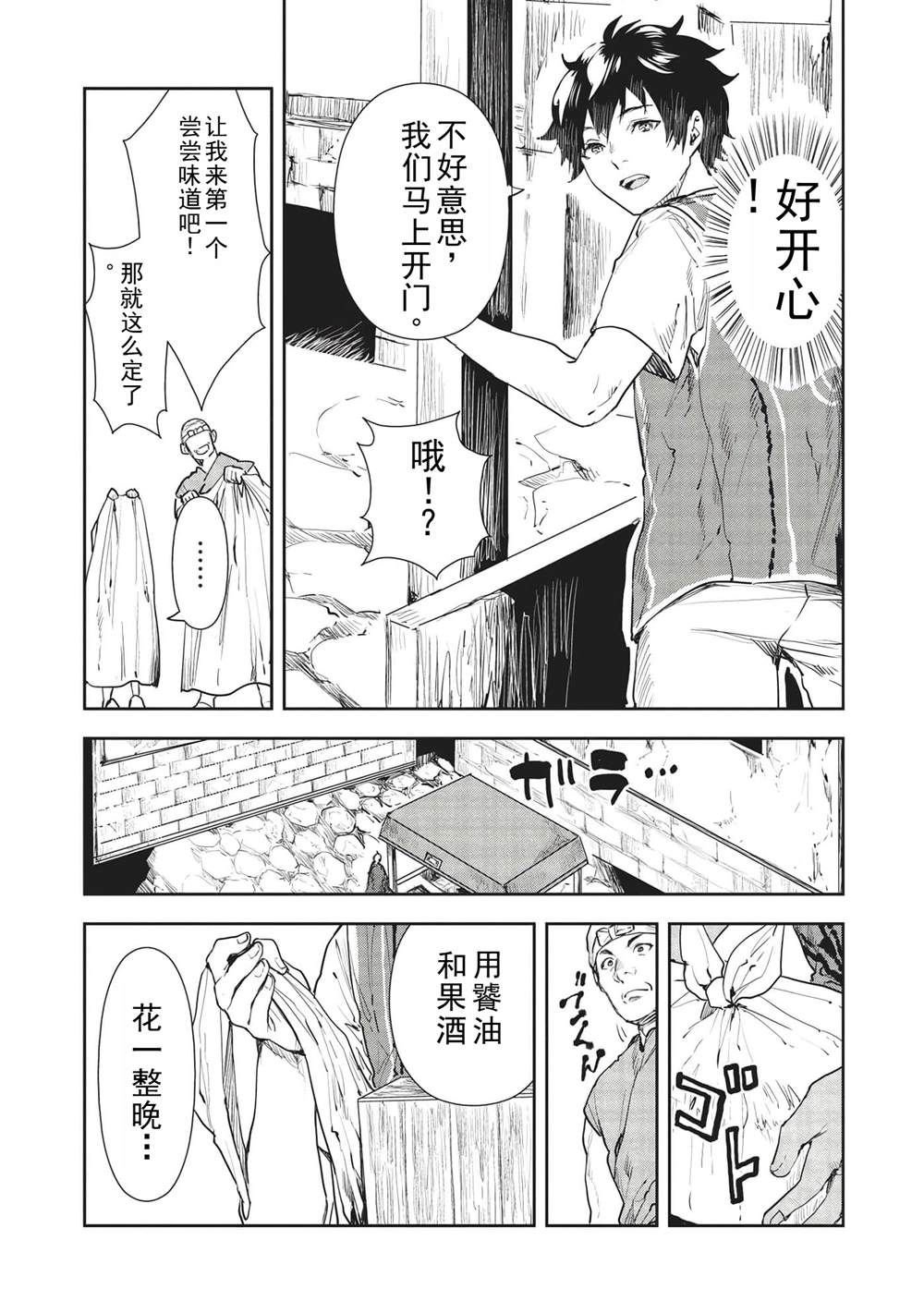 第36话