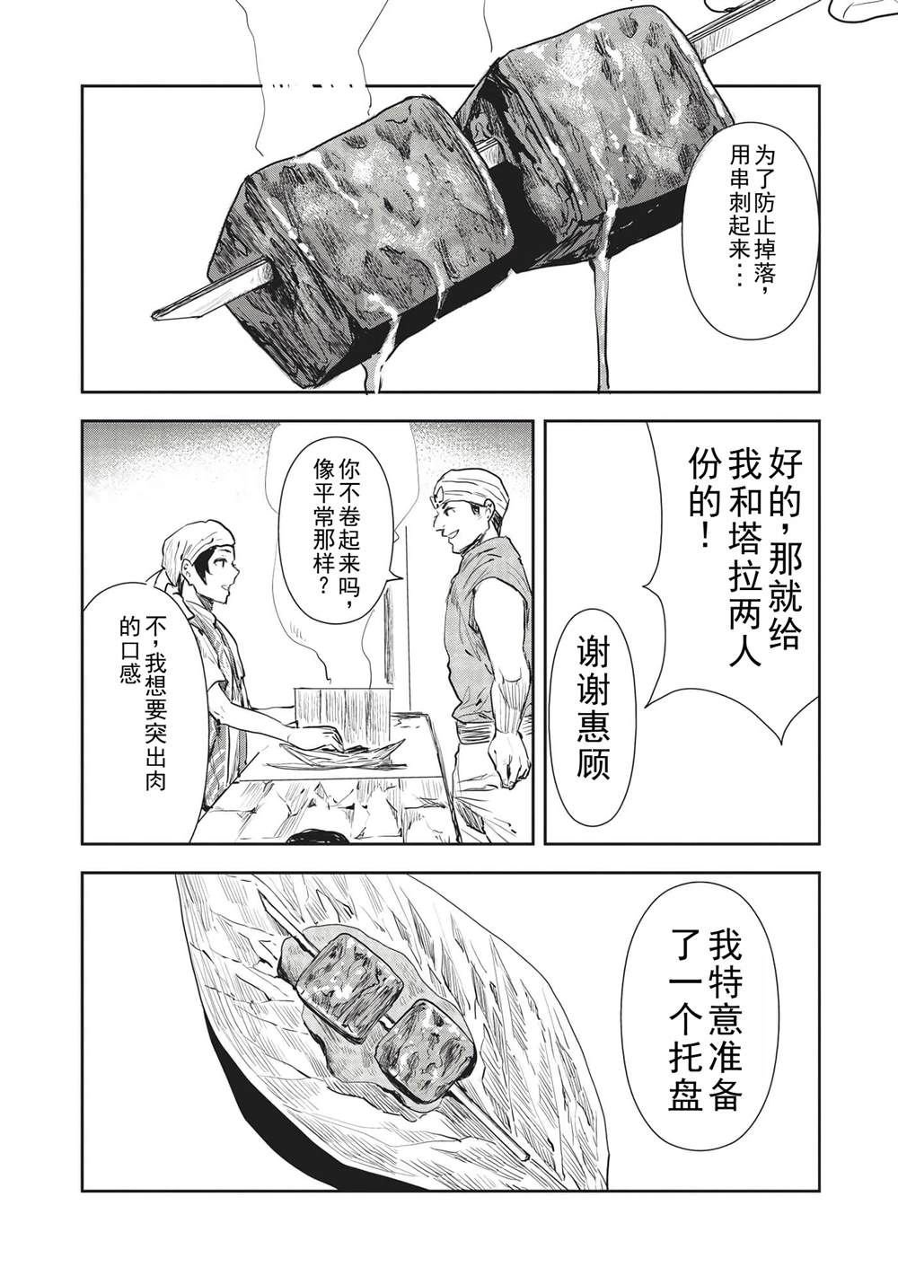 第36话