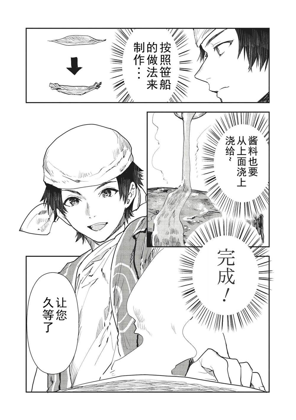 第36话