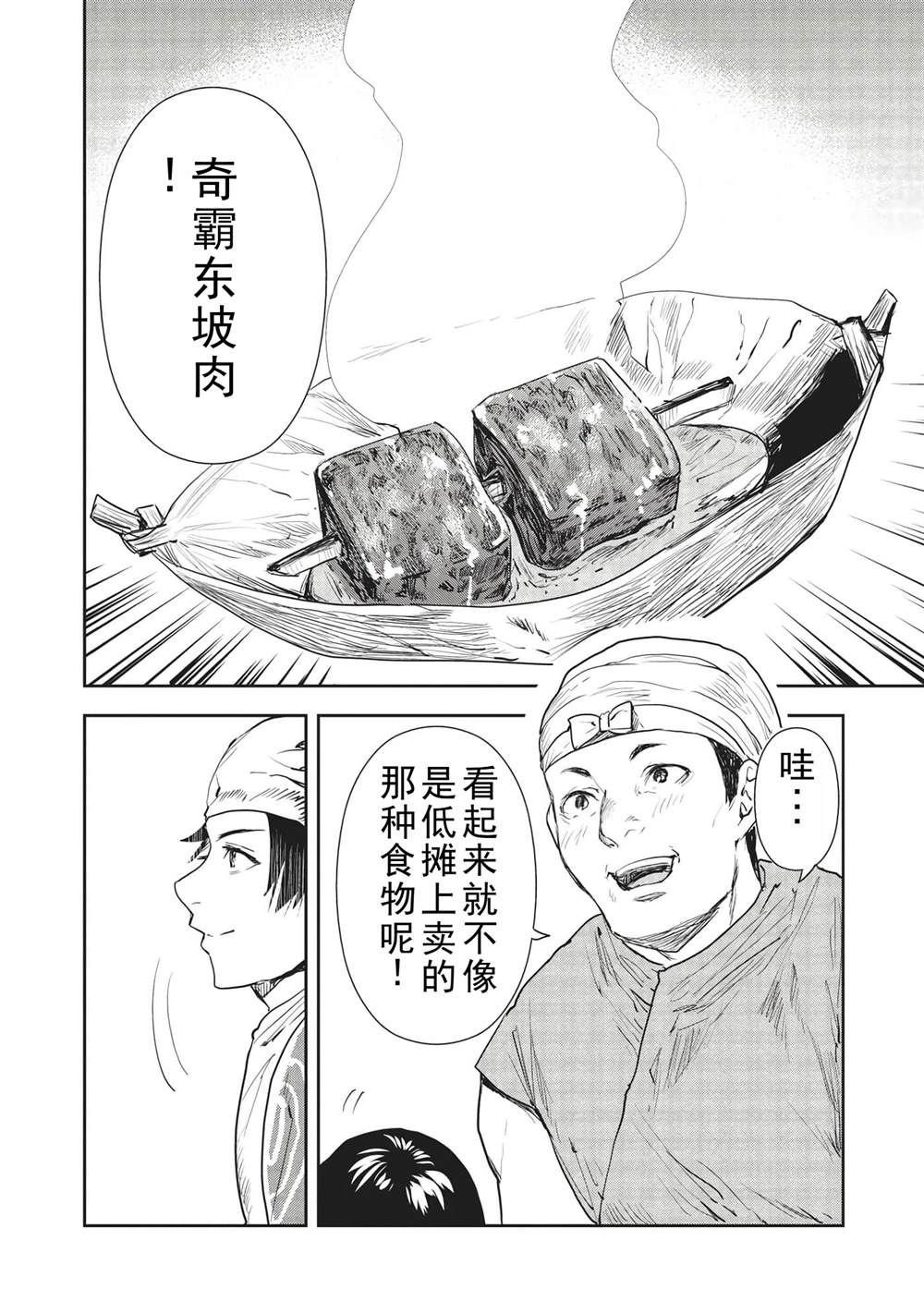 第36话