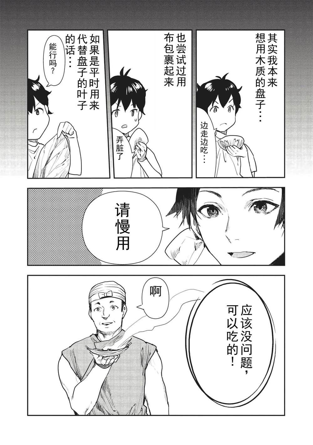 第36话