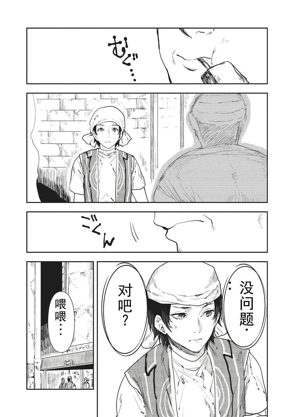 第36话