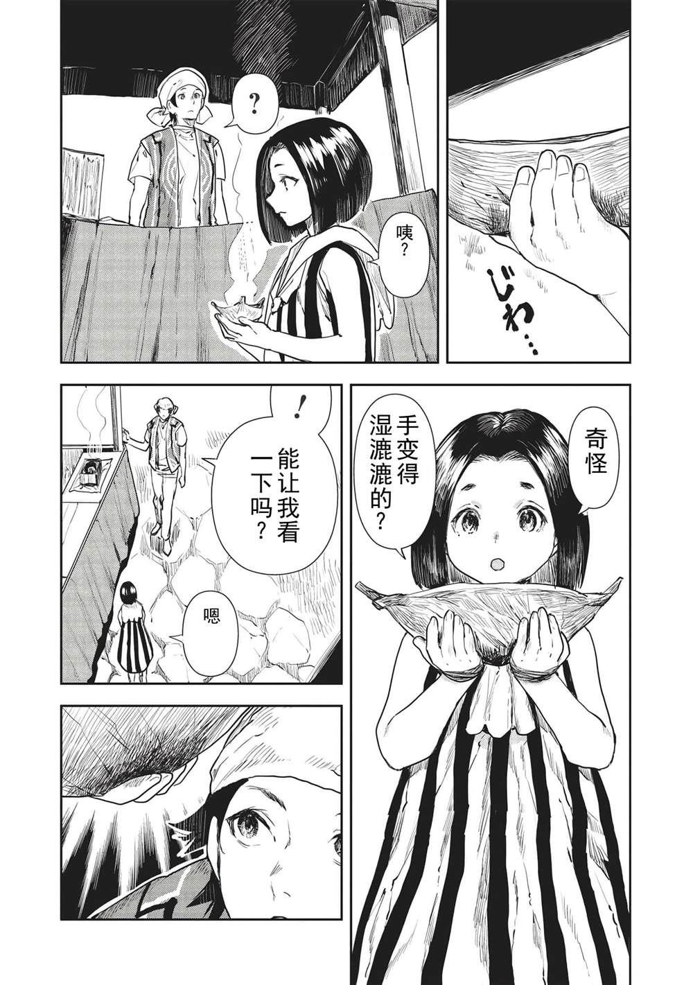 第36话