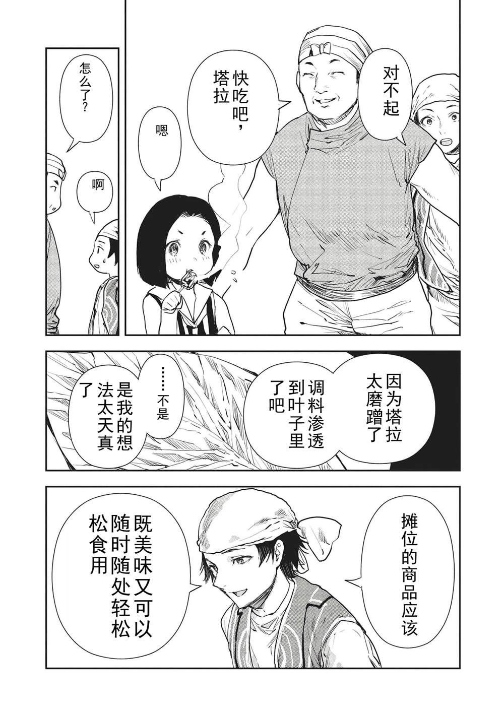第36话
