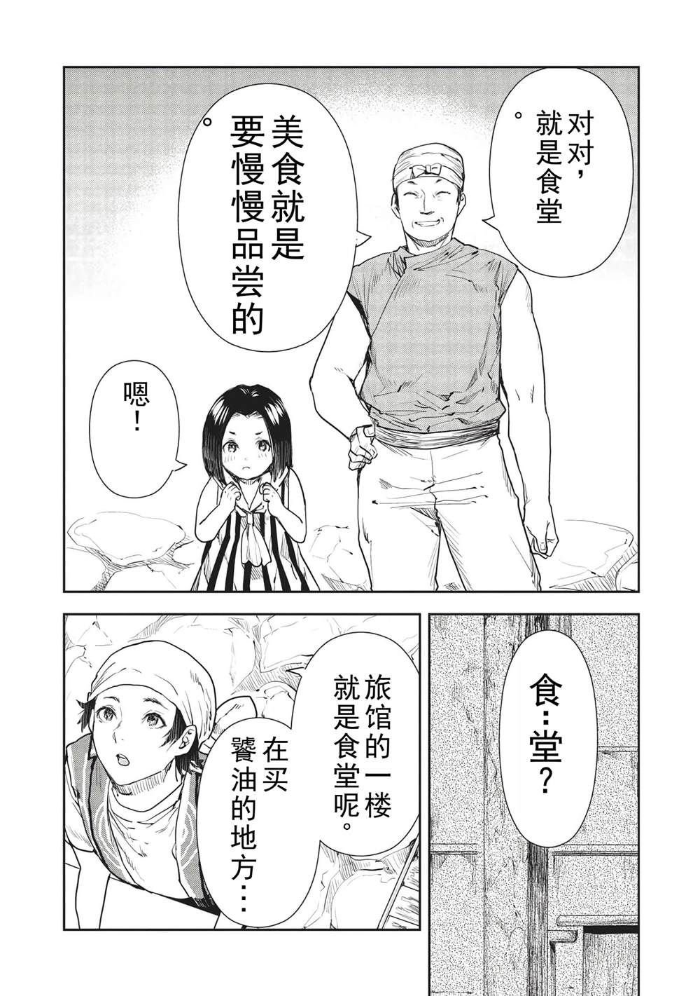 第36话