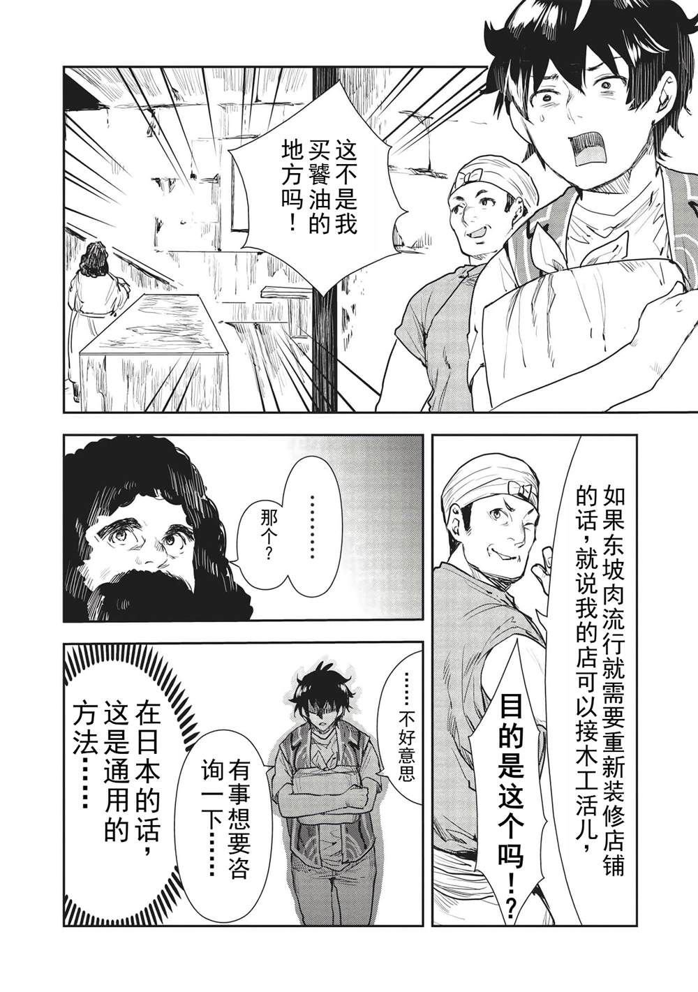 第36话