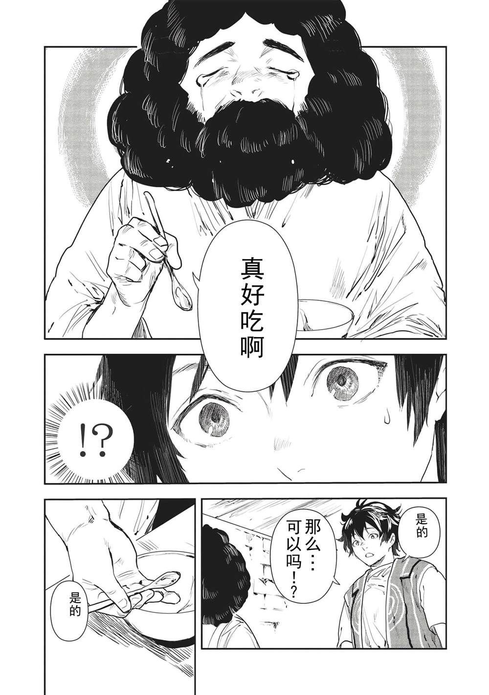 第36话