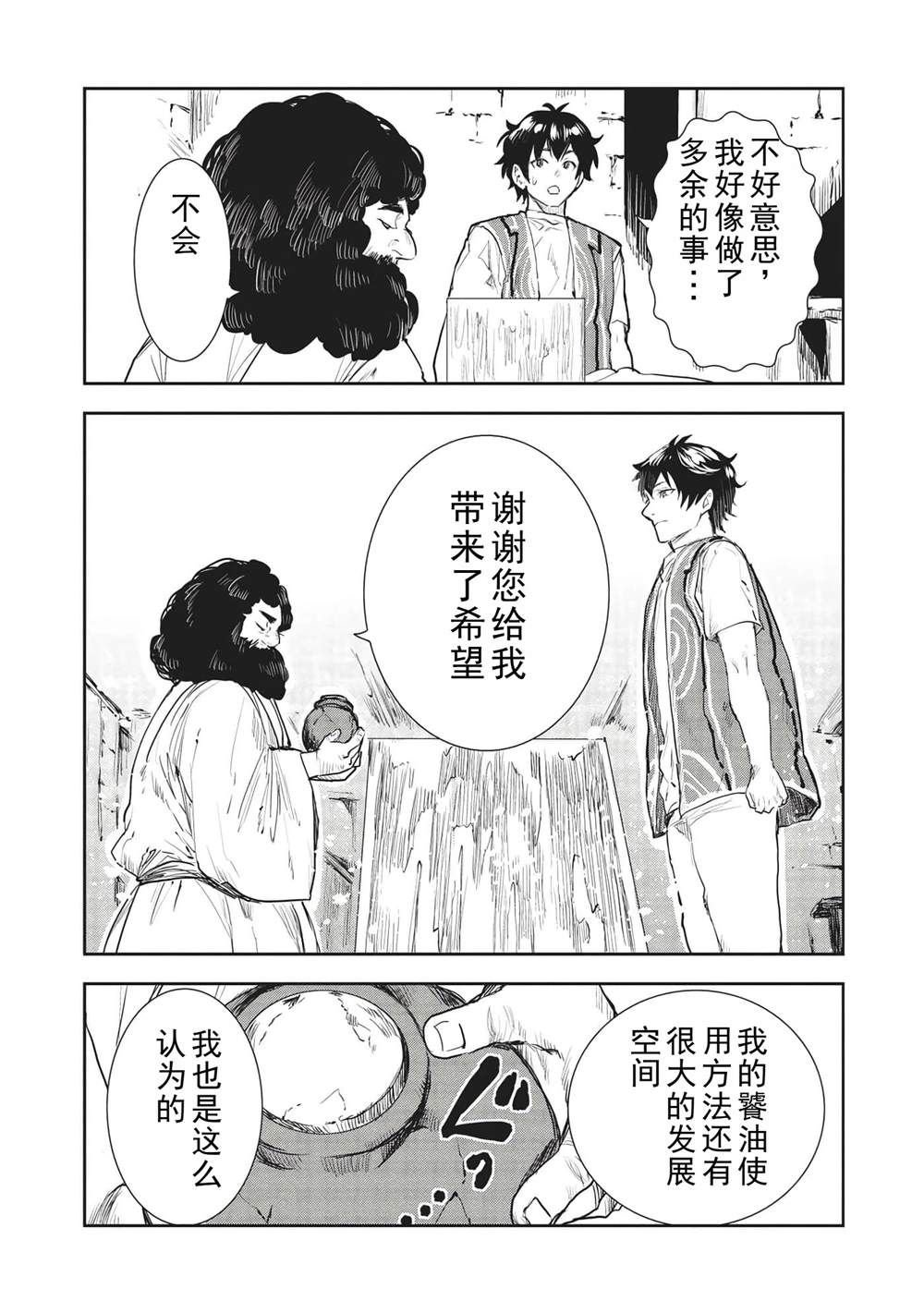 第36话