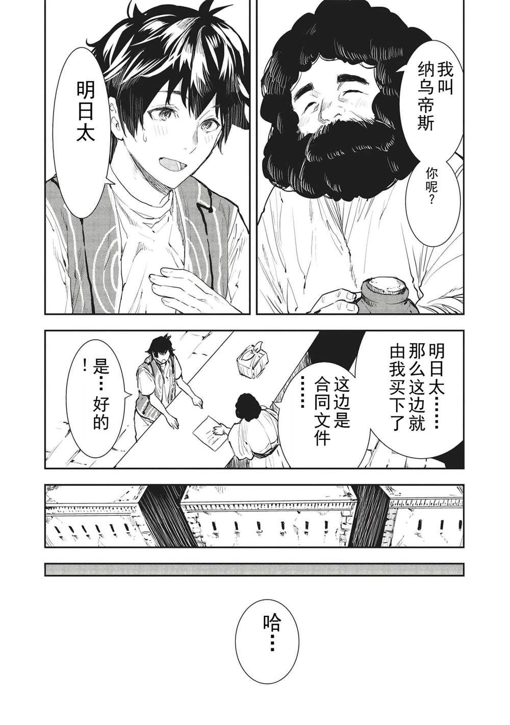 第36话