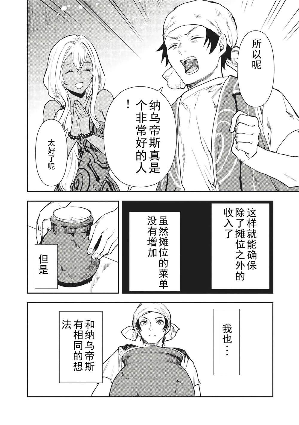 第36话