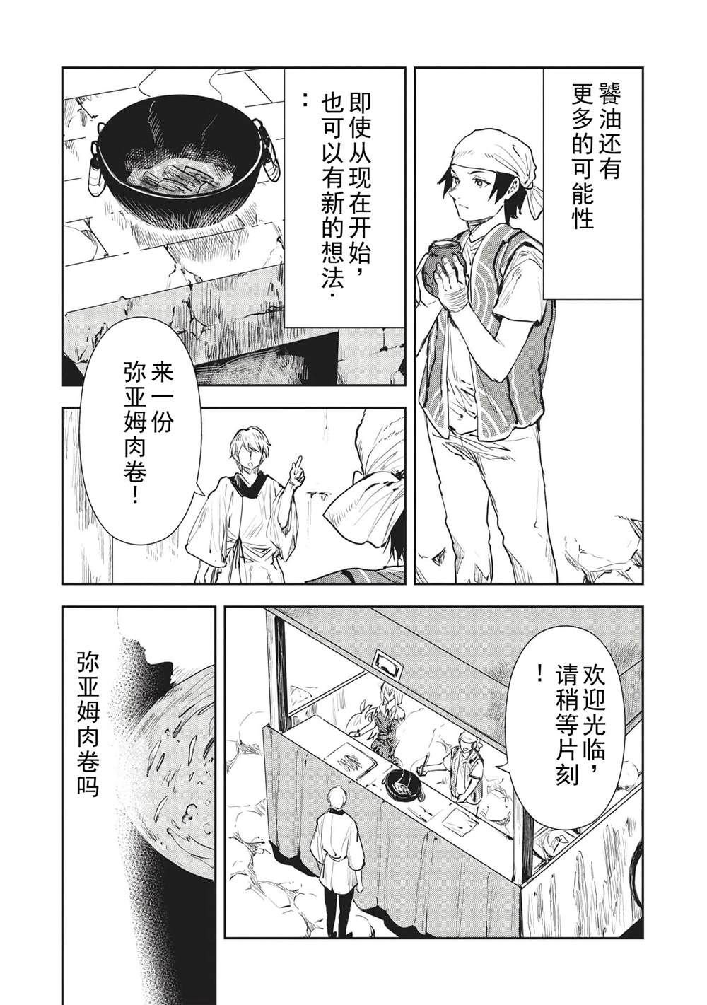 第36话