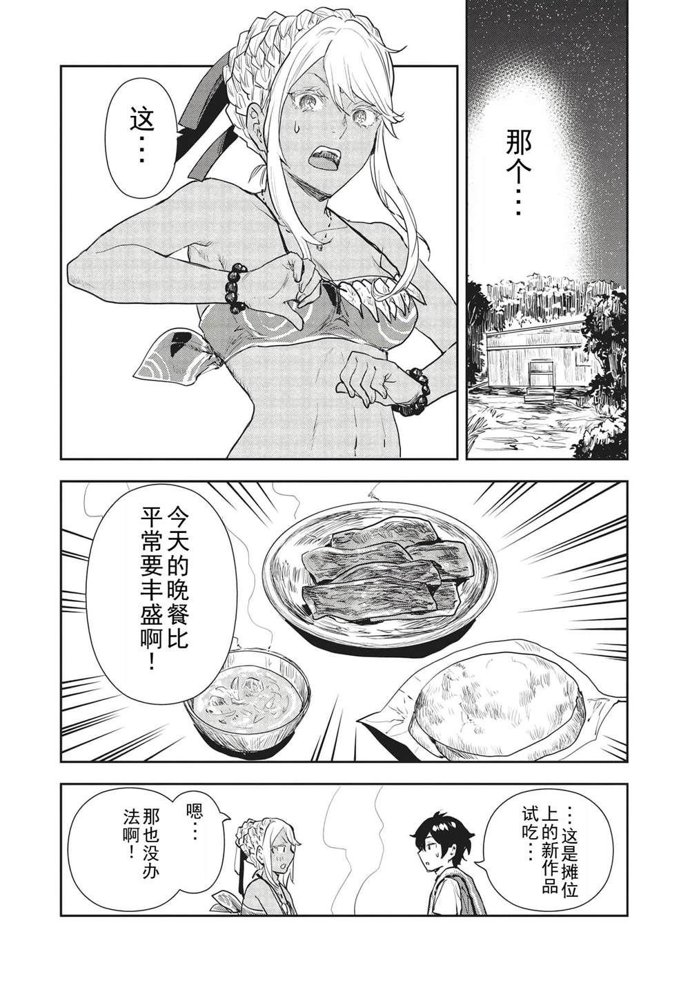 第36话