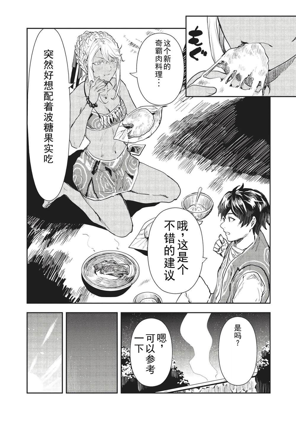 第36话