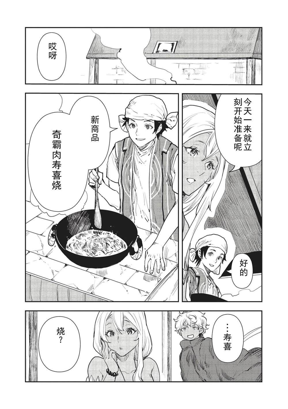 第36话
