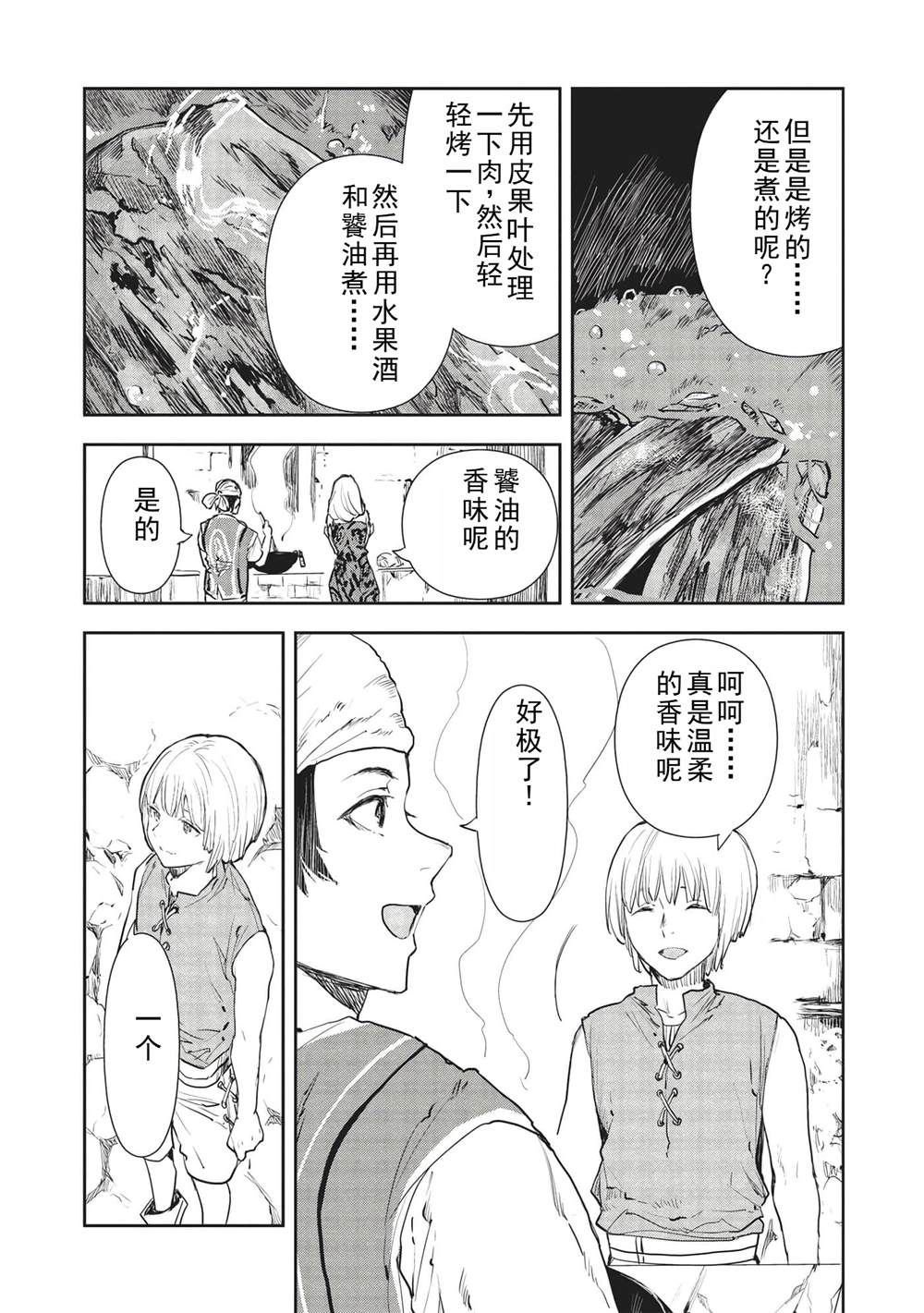 第36话