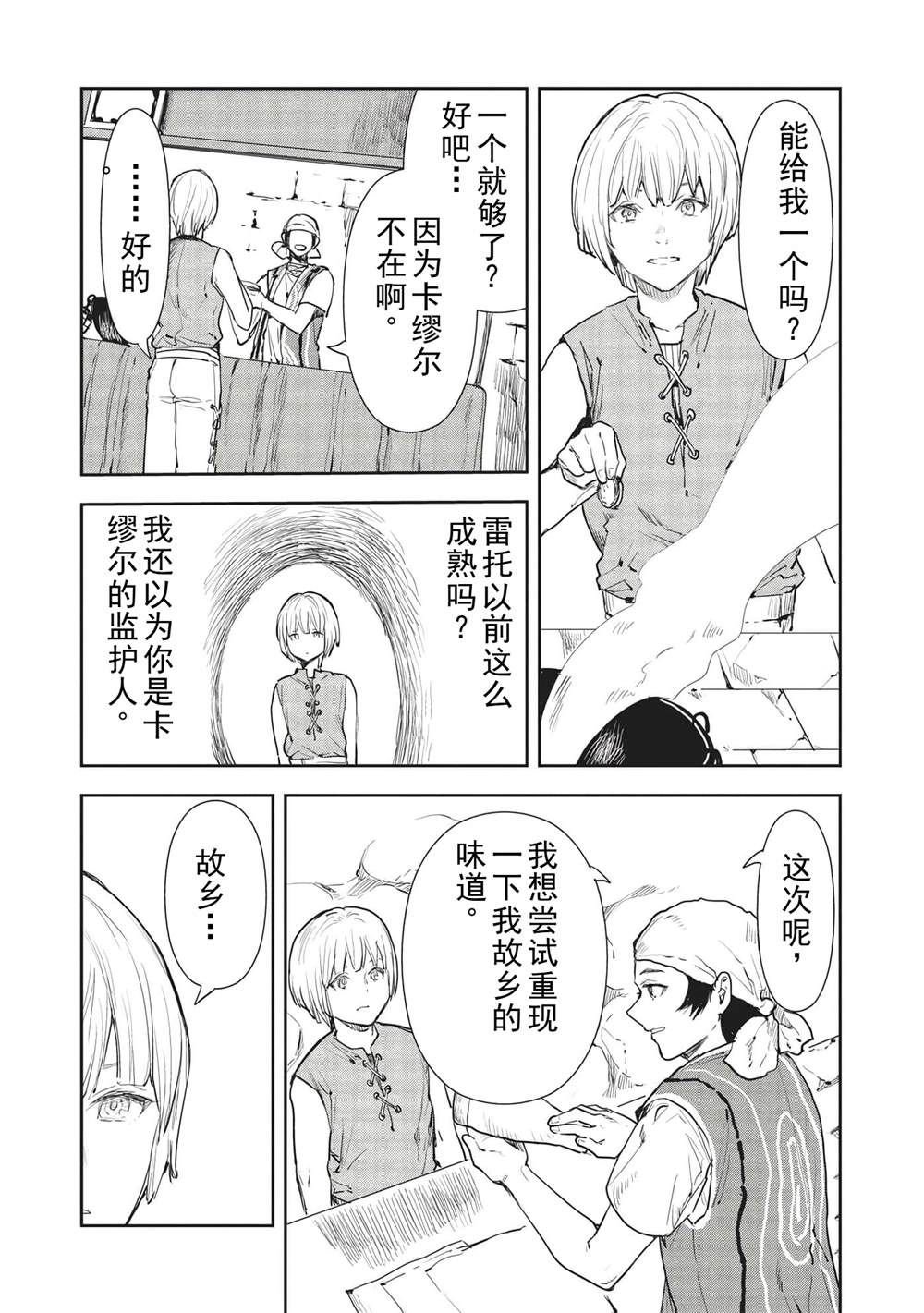 第36话