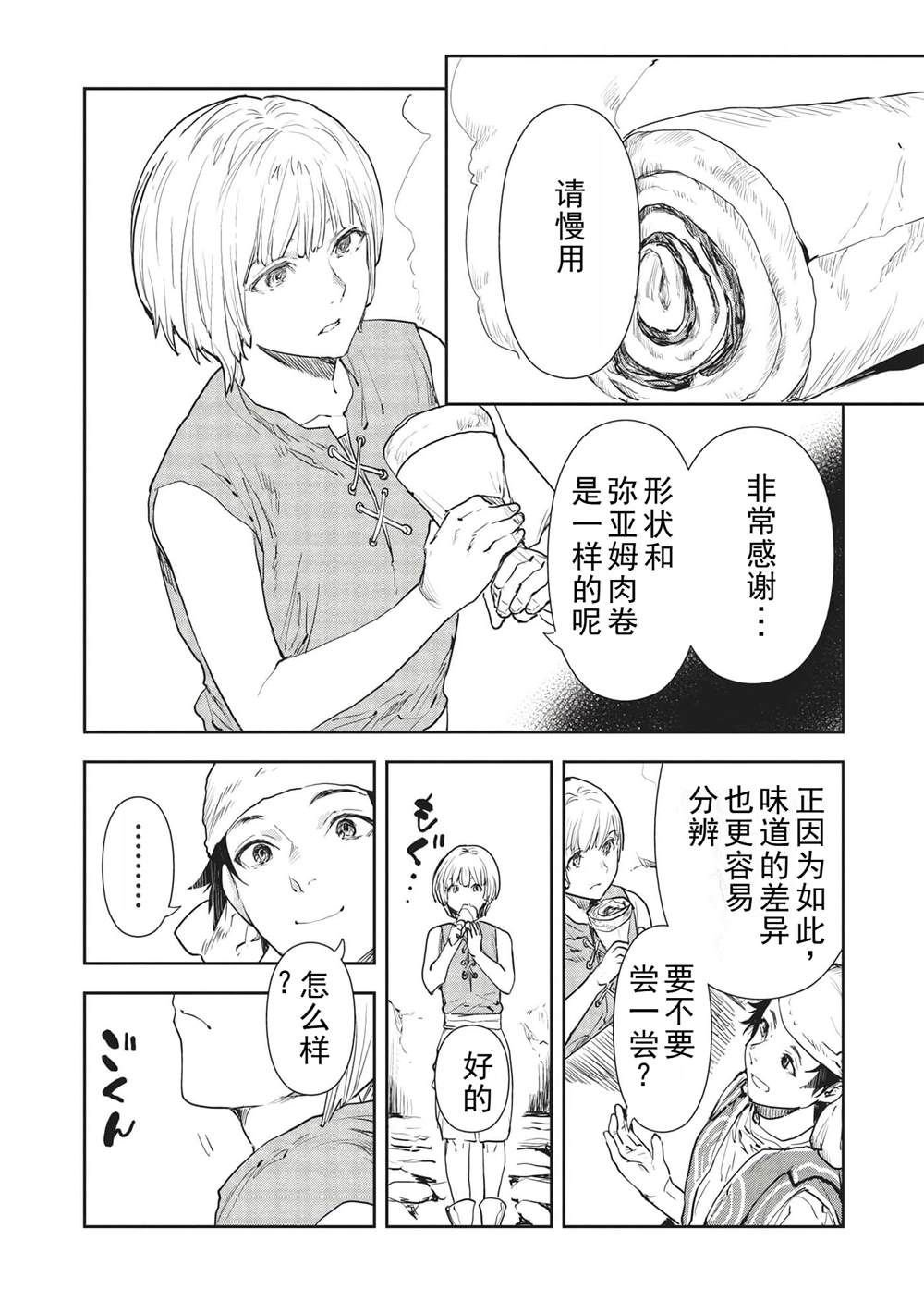 第36话