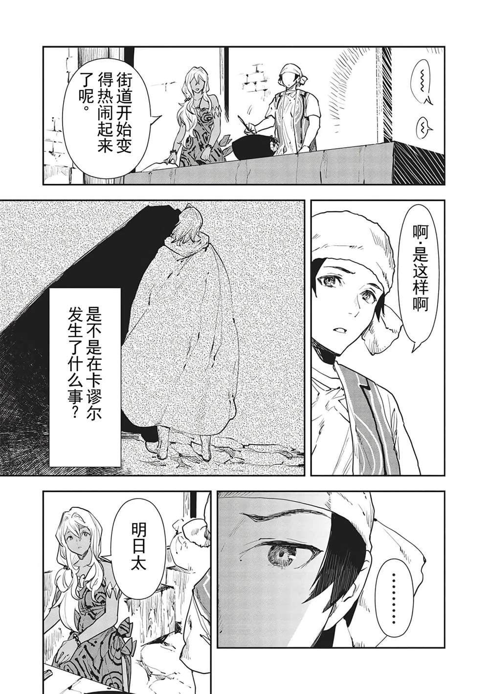 第37话