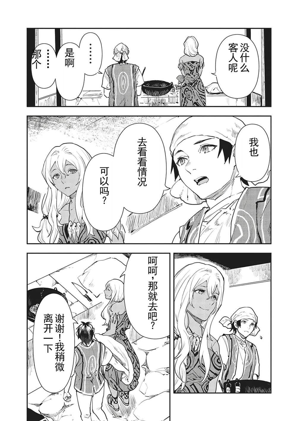 第37话