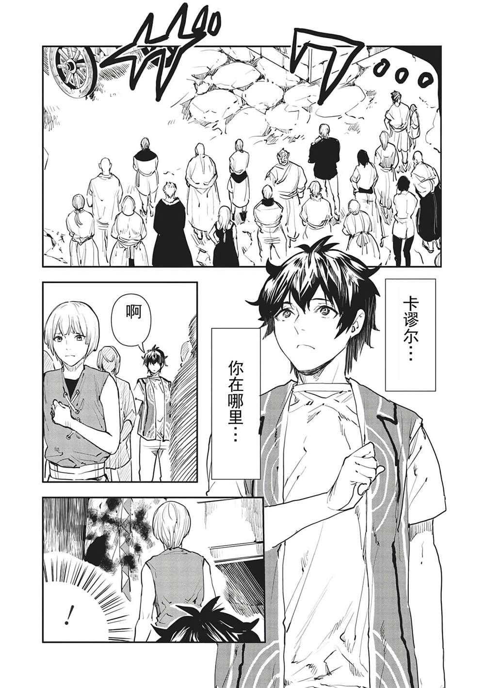 第37话
