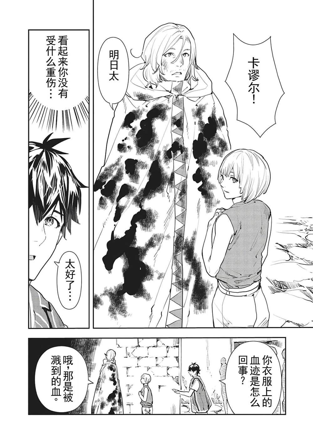 第37话