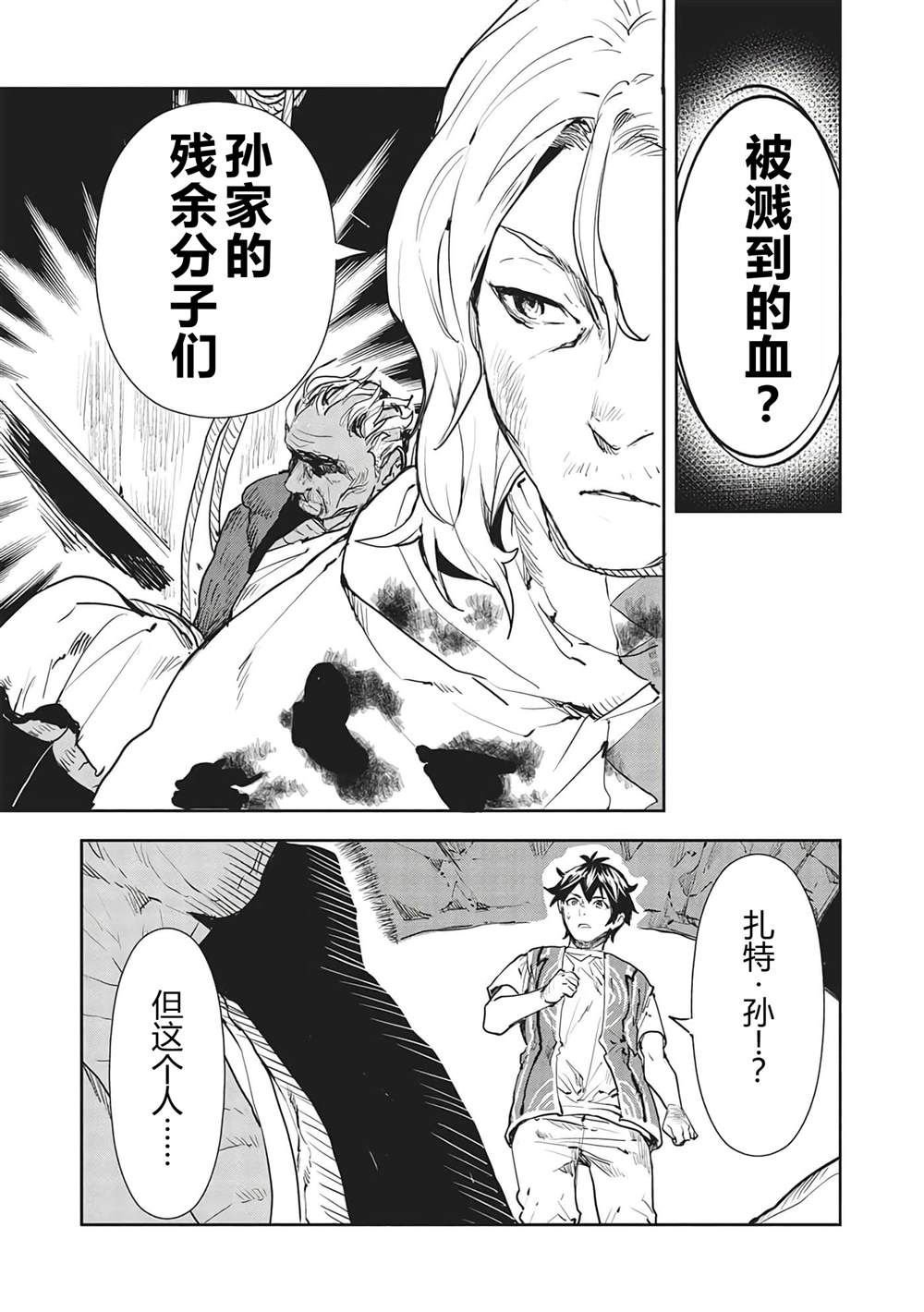 第37话