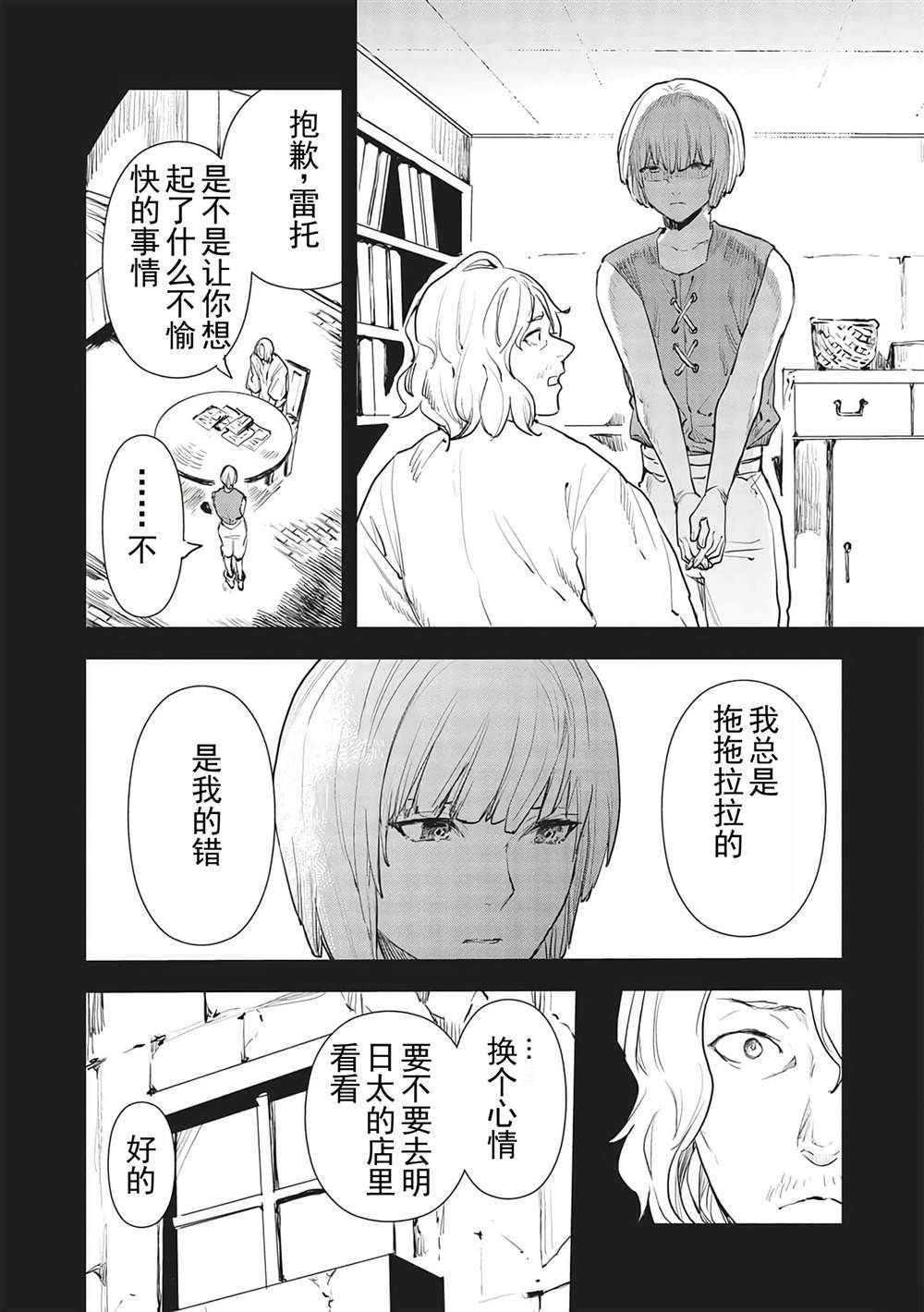 第37话