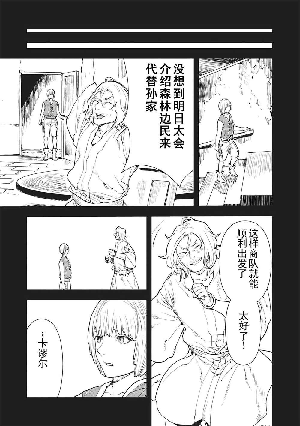 第37话